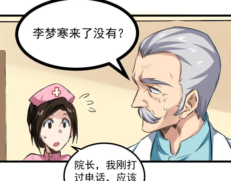 第1话 中邪2