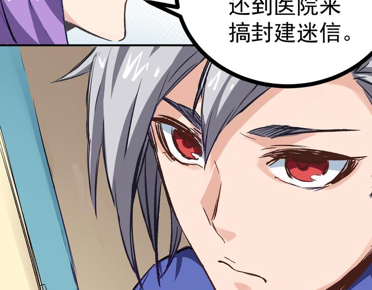 第1话 中邪45