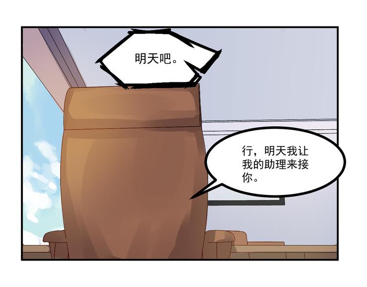 第13话 底细3