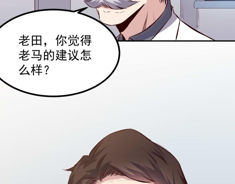 第28话 会议48
