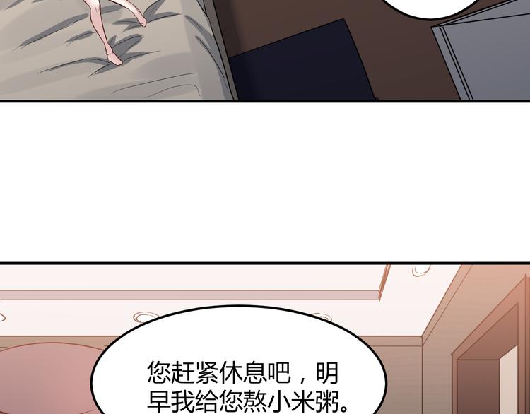 第32话 宴会10