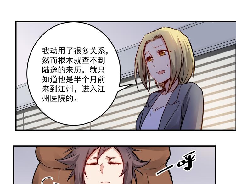 第13话 底细10