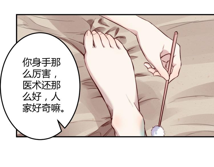 第31话 躲藏6