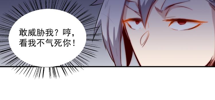 第29话 嘲讽29