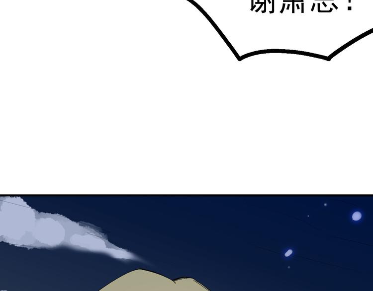 第27话 毛贼6