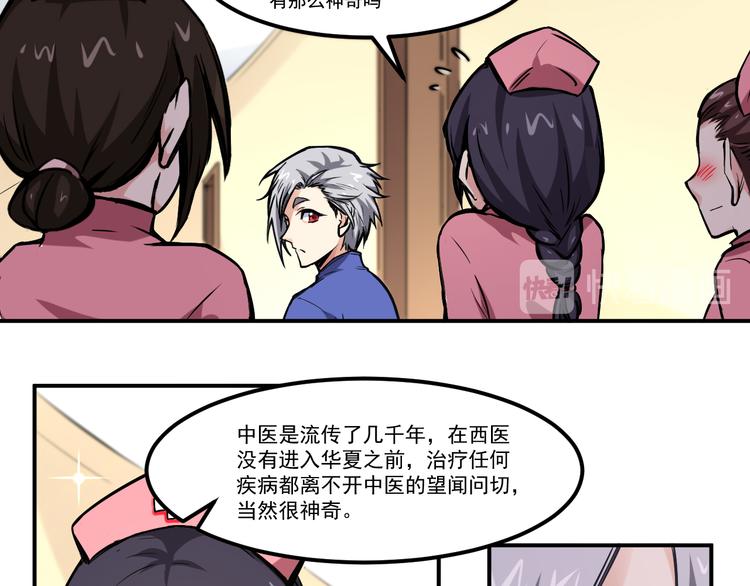 第10话 聘请19