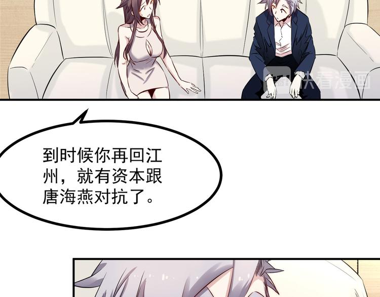 第38话 连累42