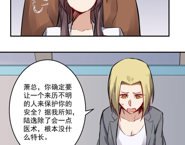 第13话 底细11