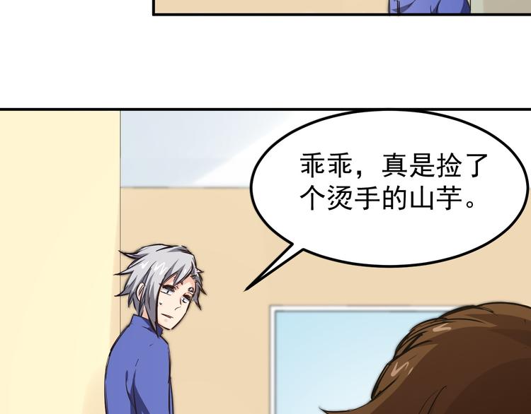 第5话 疯子34