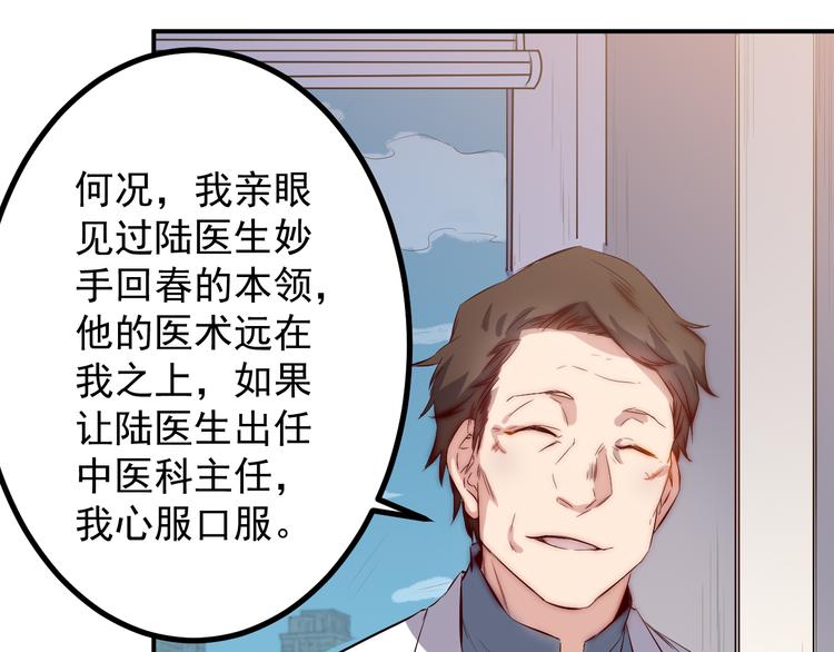 第29话 嘲讽6