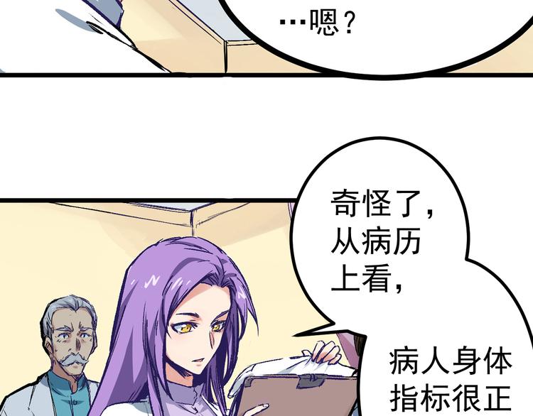 第1话 中邪10