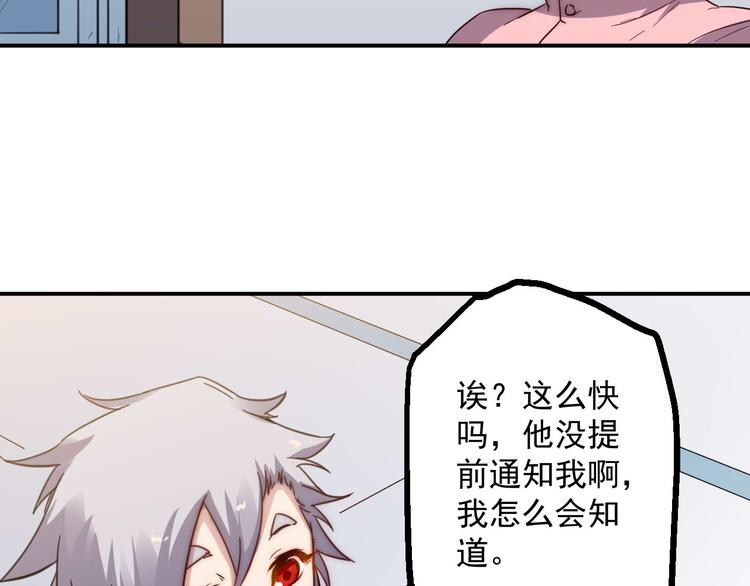第28话 会议10