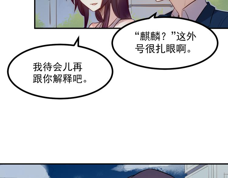 第35话 麒麟39