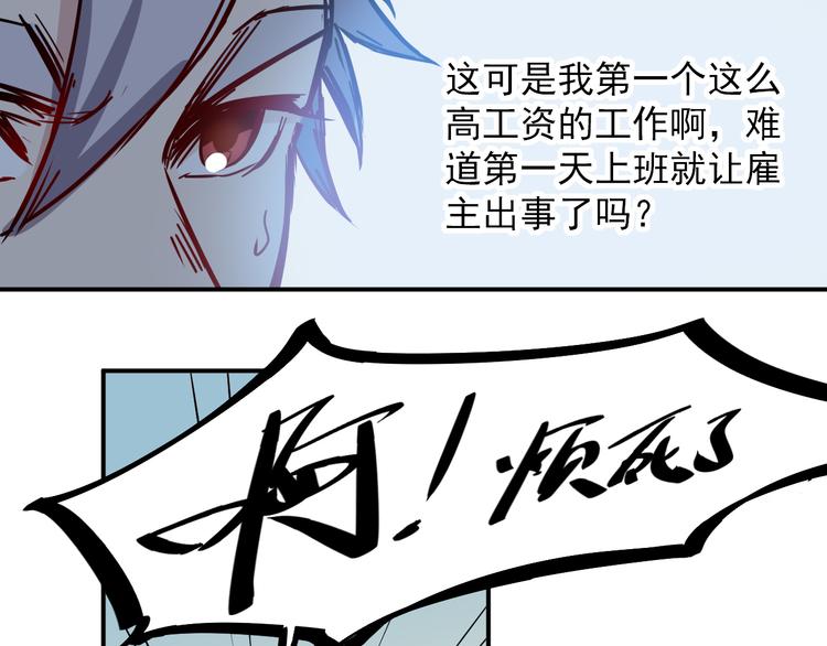 第21话 绑架22