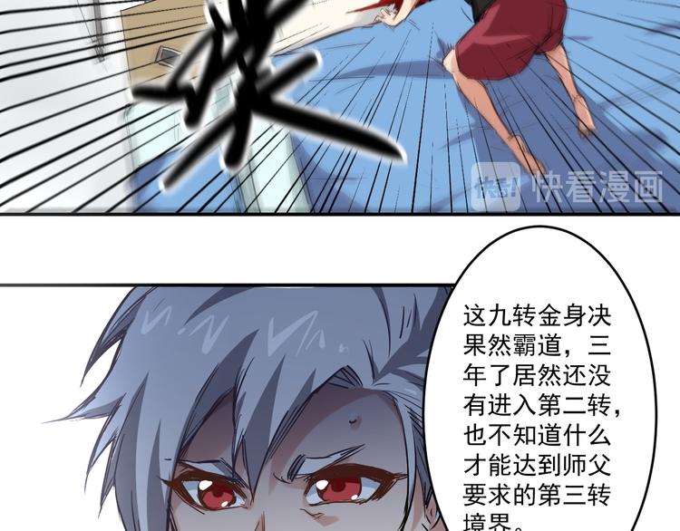 第4话 寻妻29
