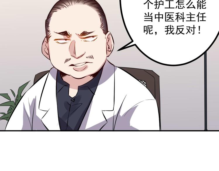第28话 会议23