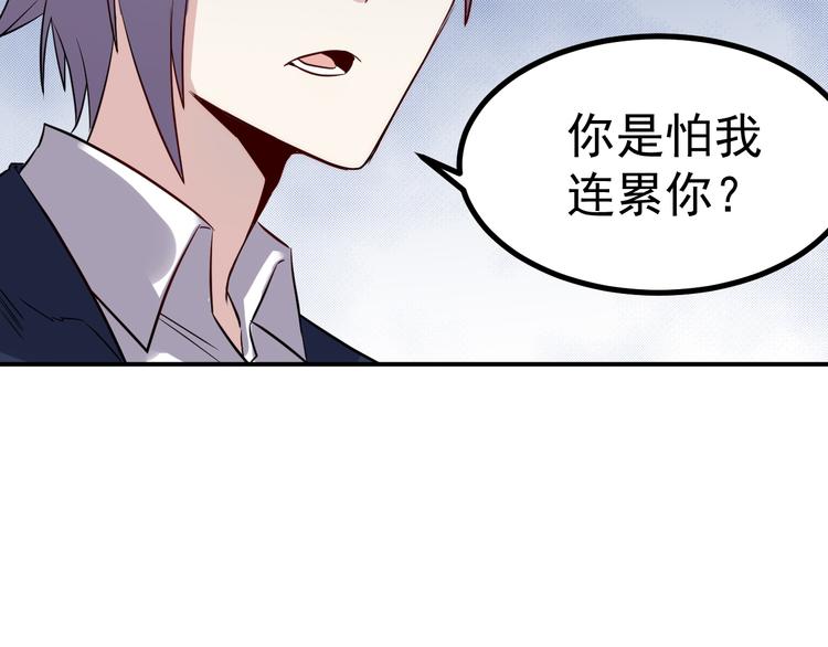 第38话 连累37