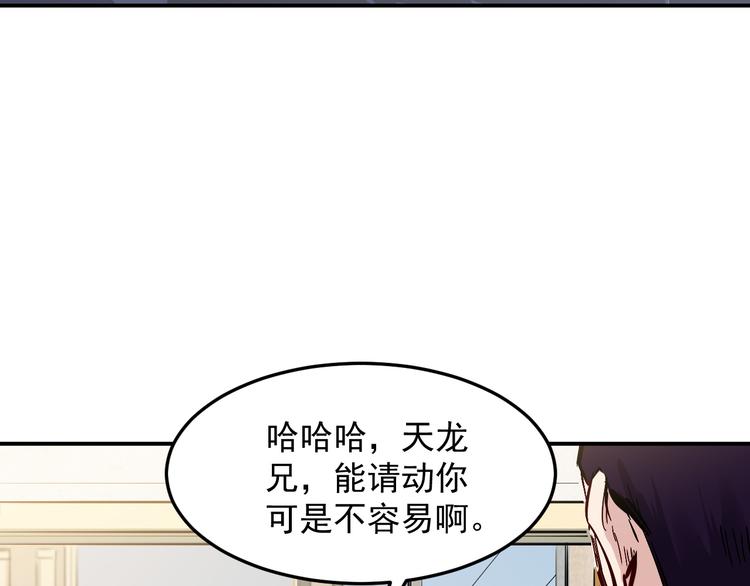 第39话 天龙18