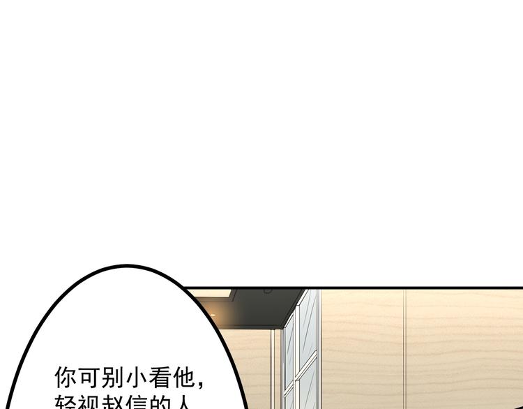 第37话 心机41