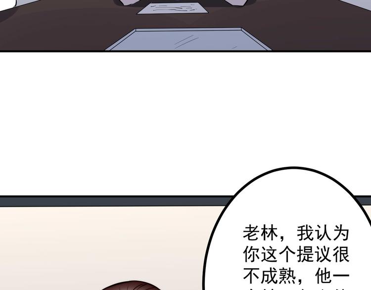 第28话 会议22