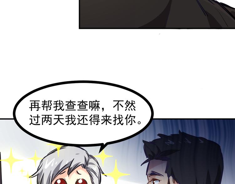 第3话 捉弄51