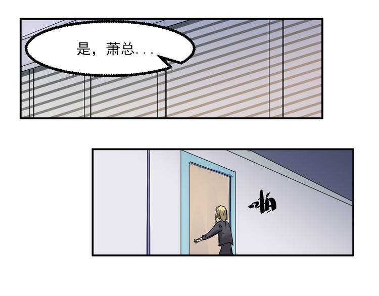 第13话 底细16