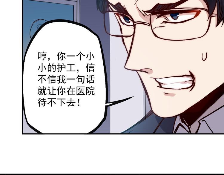 第11话 男友28