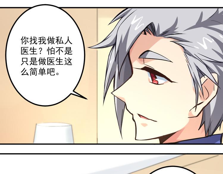 第10话 聘请12