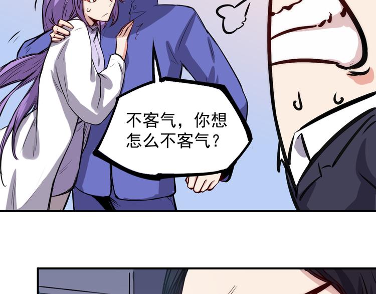 第11话 男友27