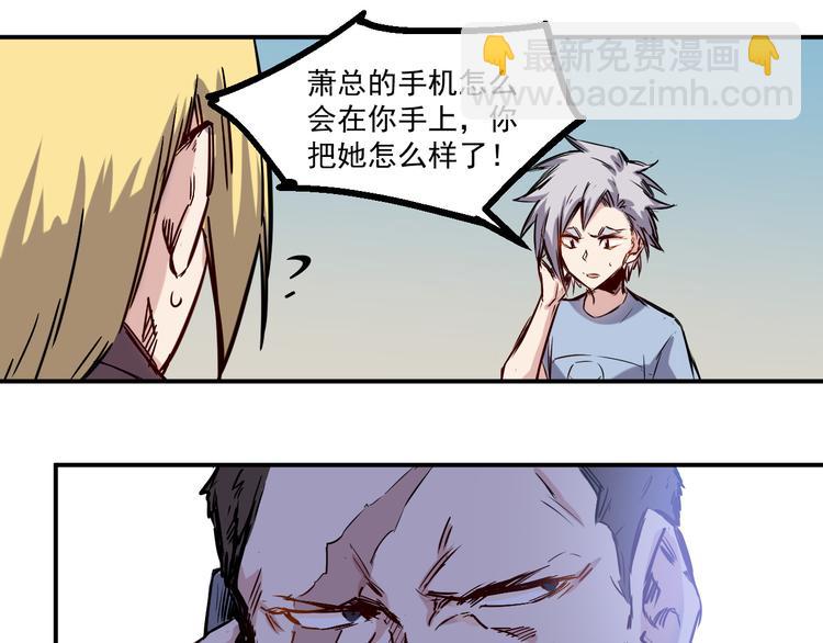 第21话 绑架6