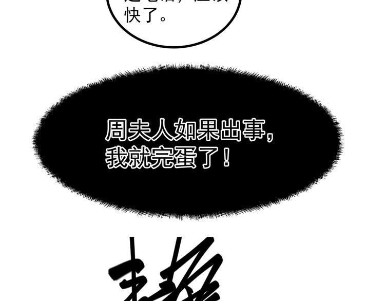 第1话 中邪3
