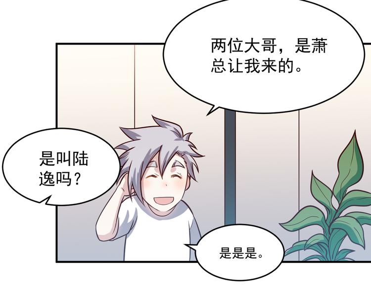 第33话 赴宴39