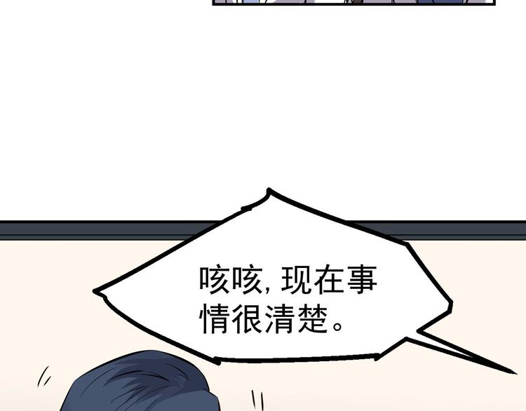 第28话 会议19