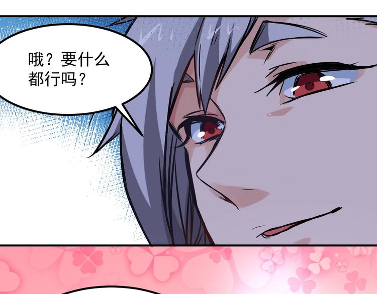 第10话 聘请3