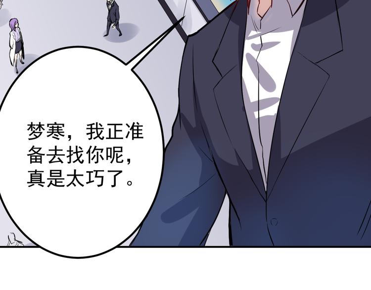 第11话 男友3