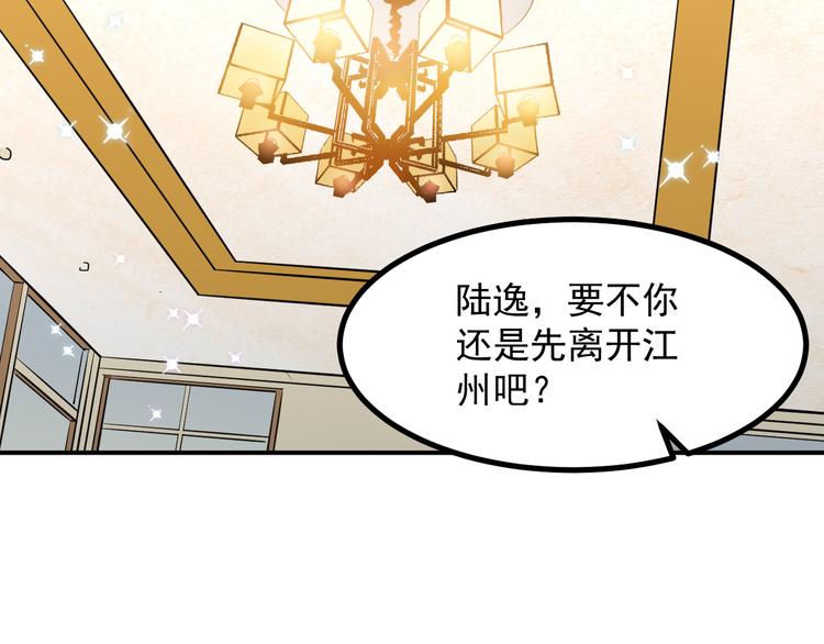第38话 连累35