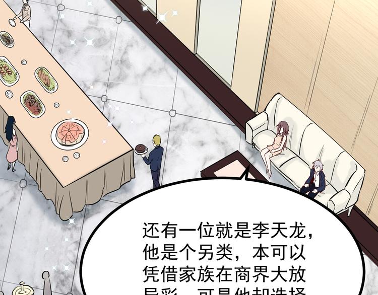第38话 连累6