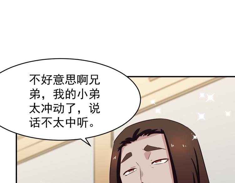 第37话 心机14