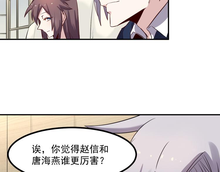 第38话 连累23