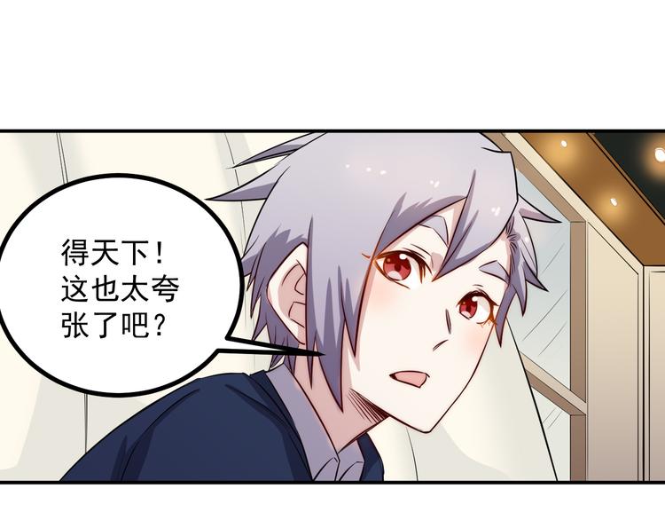 第37话 心机40