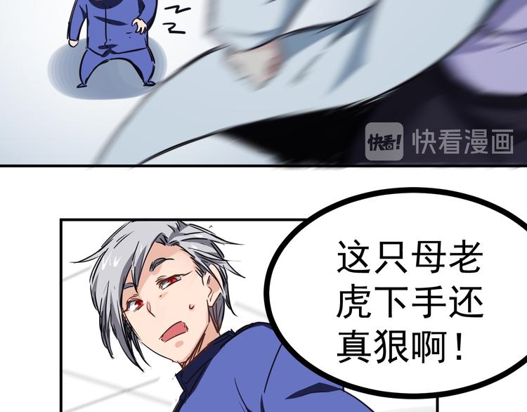 第3话 捉弄42