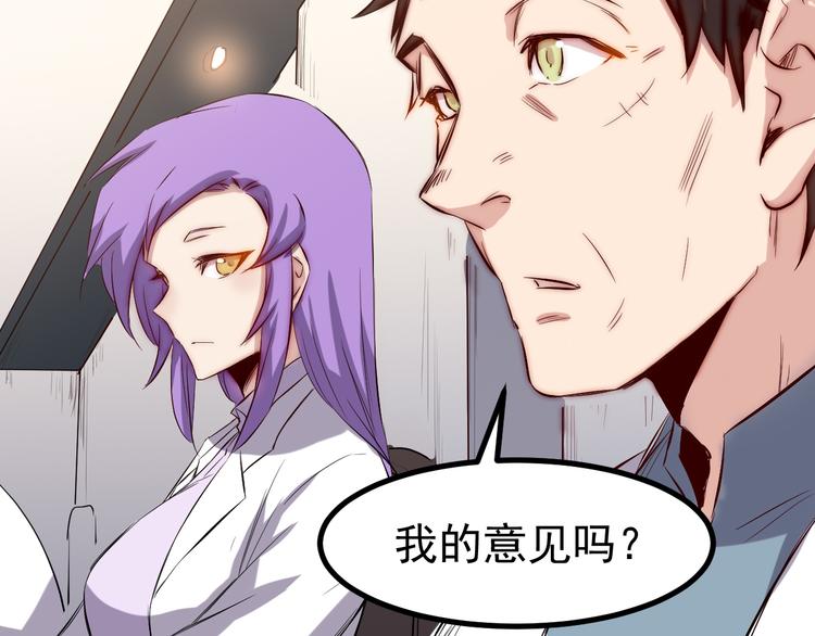 第29话 嘲讽3