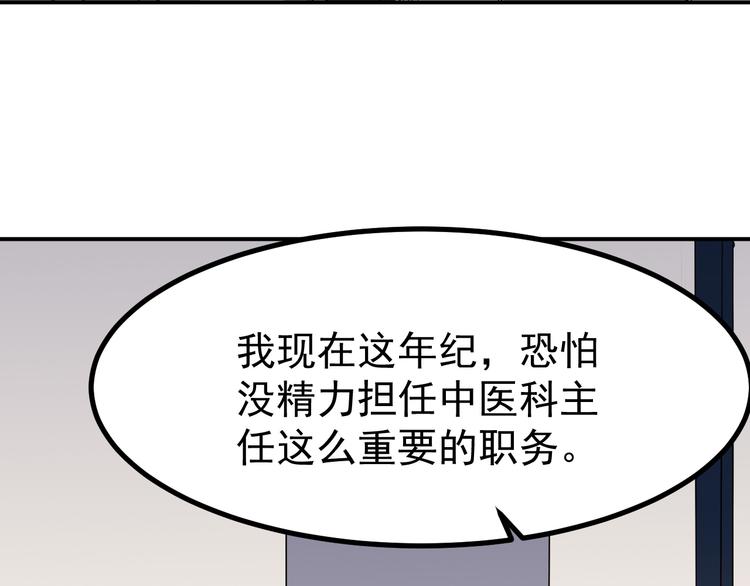 第29话 嘲讽4