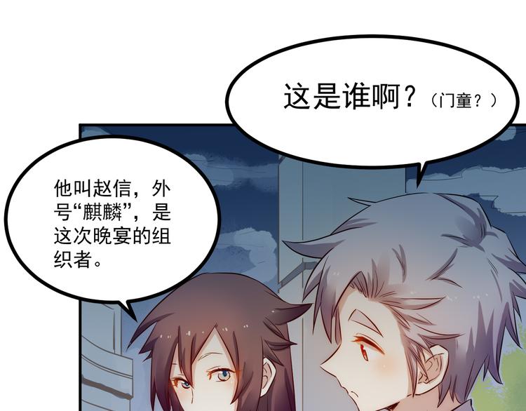 第35话 麒麟38