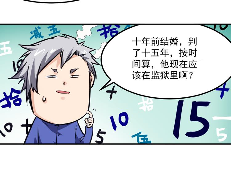 第9话 前夫26