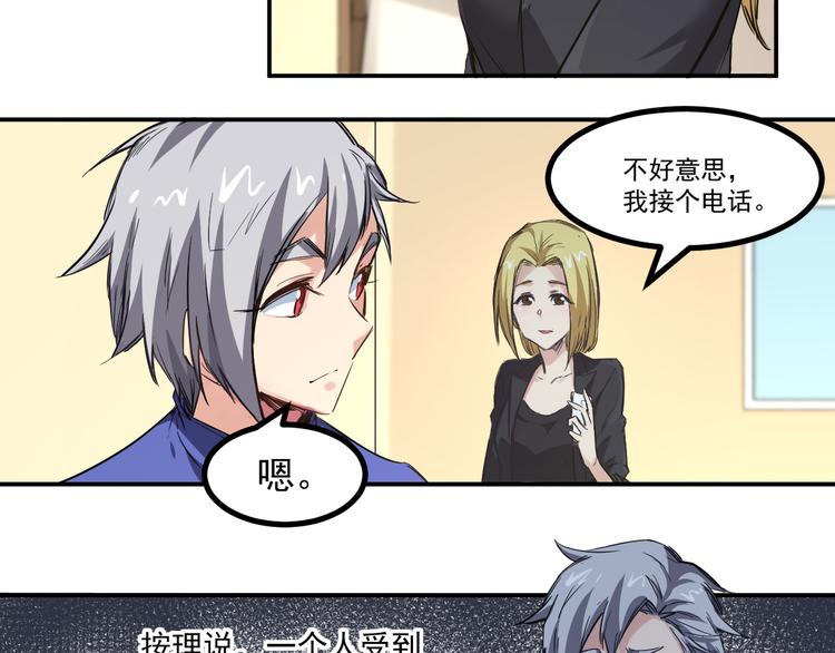 第6话 病情7