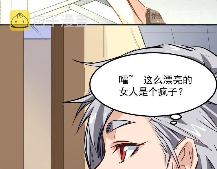 第5话 疯子9