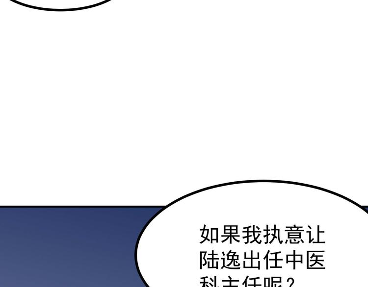 第28话 会议30