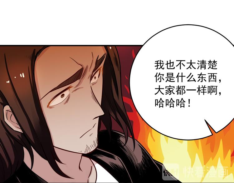 第36话 嚣张40