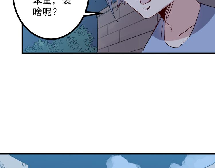 第27话 毛贼41